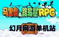 GBA《马里奥系列》简体中文汉化rom