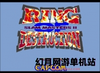 [街机]Cps2游戏《超级摔角霸王Ⅱ:连环爆裂》ROM免费下载