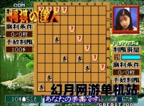 [街机]NeoGeo游戏《将棋高手》ROM免费下载