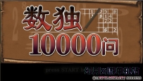 PSP游戏《数独10000问》简体中文汉化ROM下载