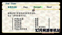 PSP游戏《北欧女神 蕾娜斯》简体中文汉化ROM下载