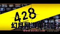 PSP游戏《428：被封锁的涩谷》简体中文rom下载